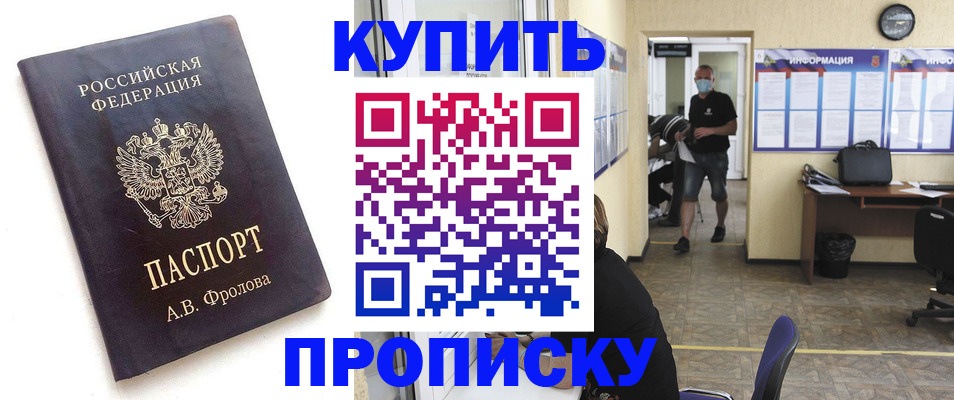 временная регистрация законно в Охе