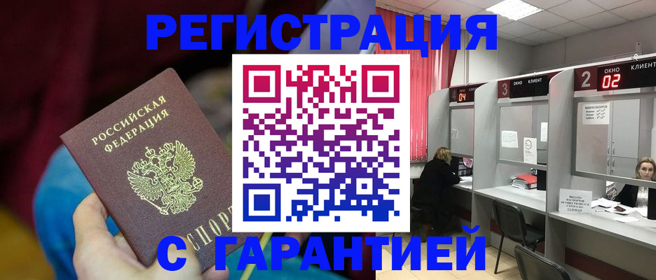 прописка для кредита в Охе