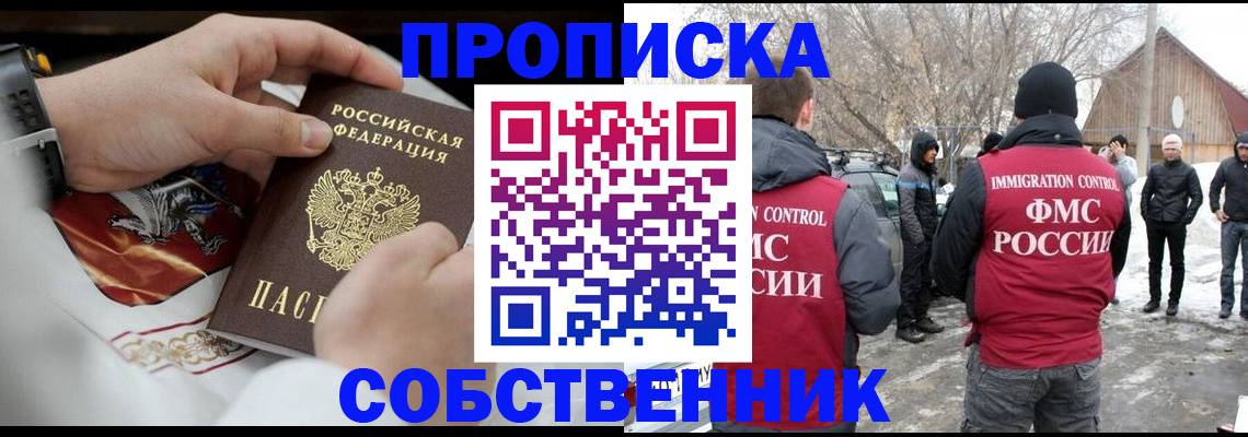 временная регистрация недорого в Охе