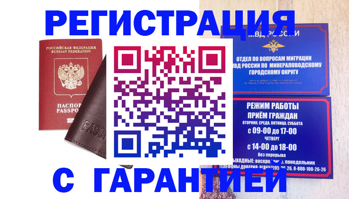 временная регистрация недорого в Охе