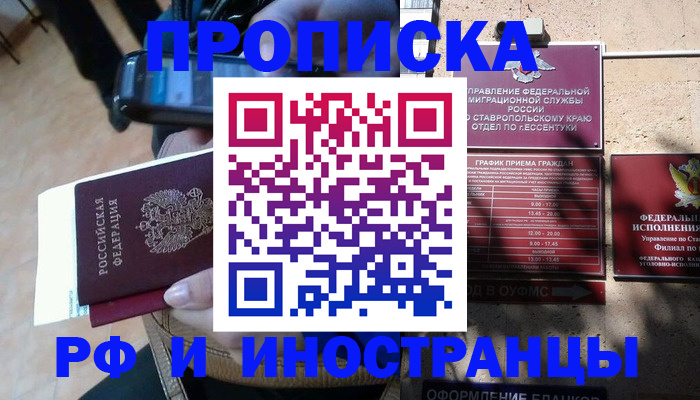 временная регистрация для всех в Охе