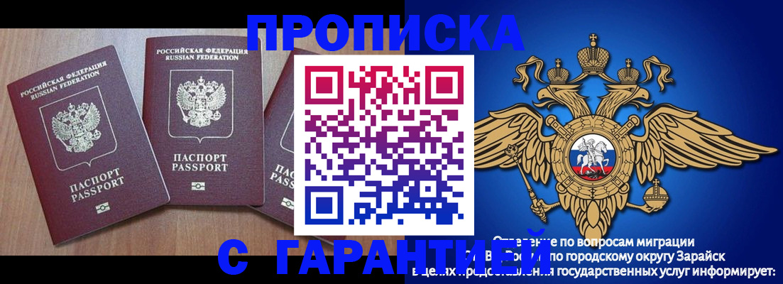 временная регистрация для всех в Охе