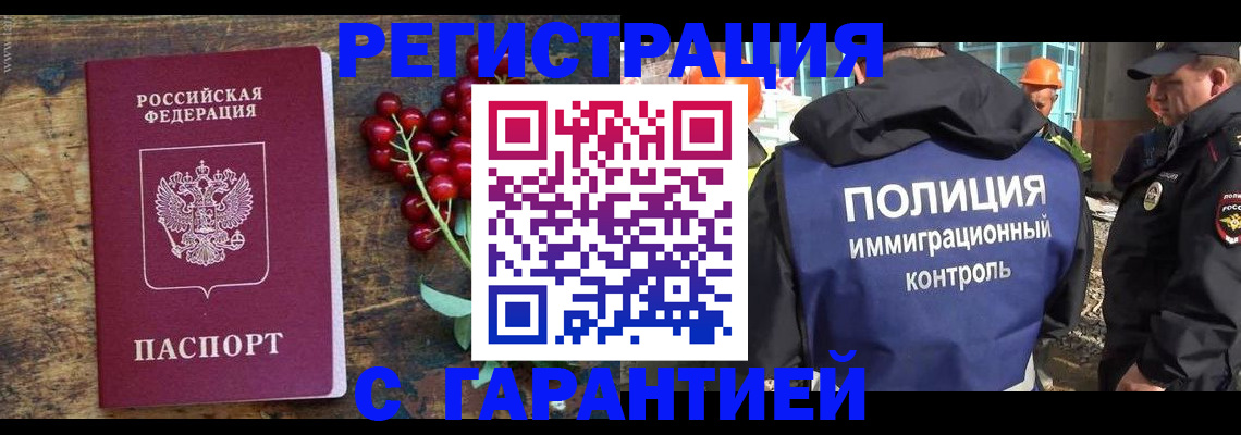 временная регистрация в Охе